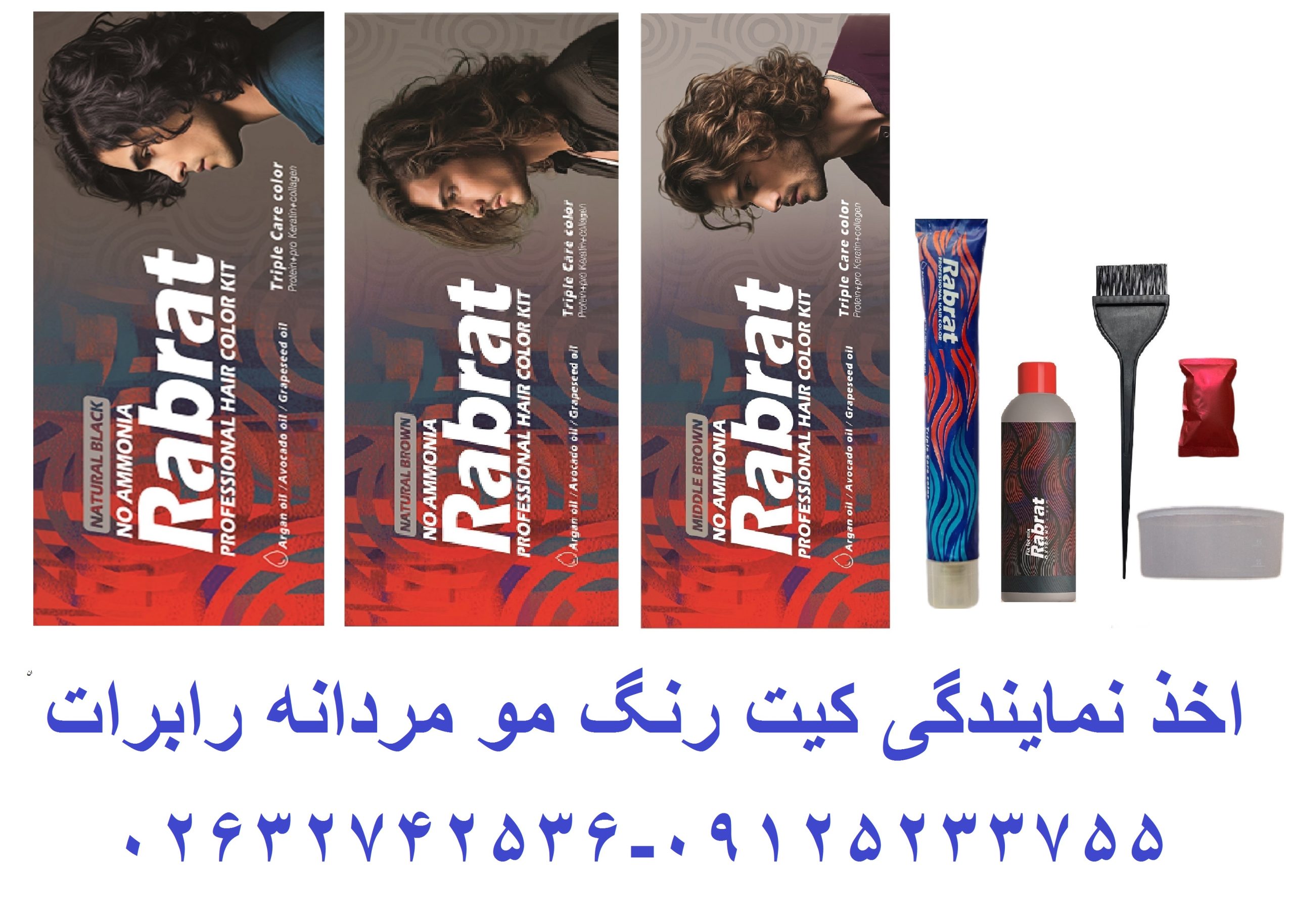 اخذ نمایندگی رنگ مو
