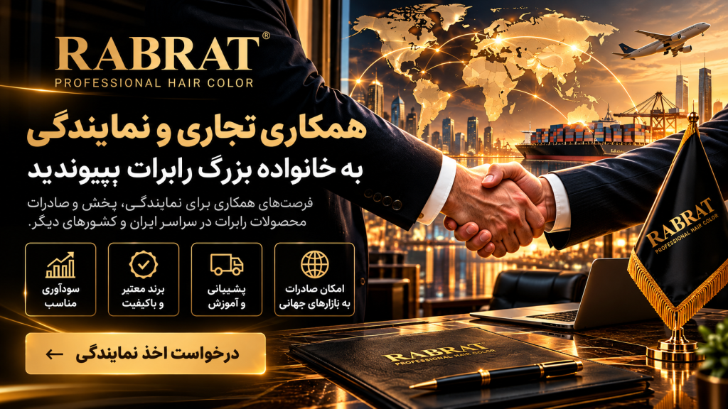 درباره برند Rabrat